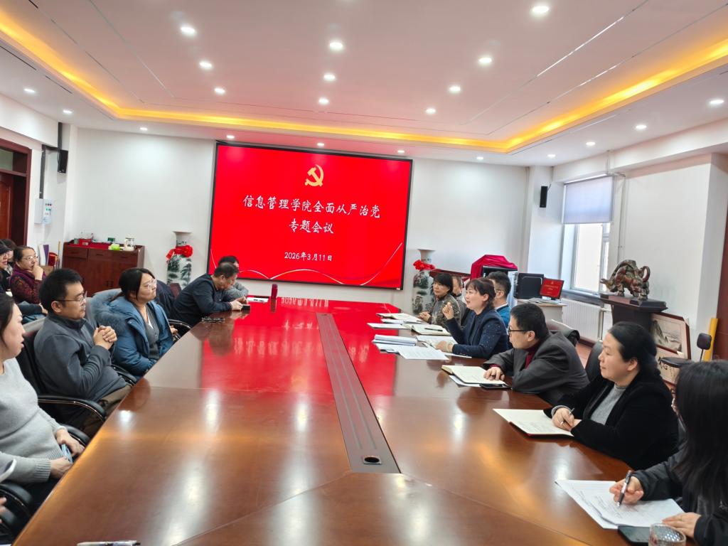 FIFA中国官方网站入口召开2026年全面从严治党工作会议